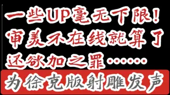 春节档差评不该给徐克《射雕英雄传侠之大者》