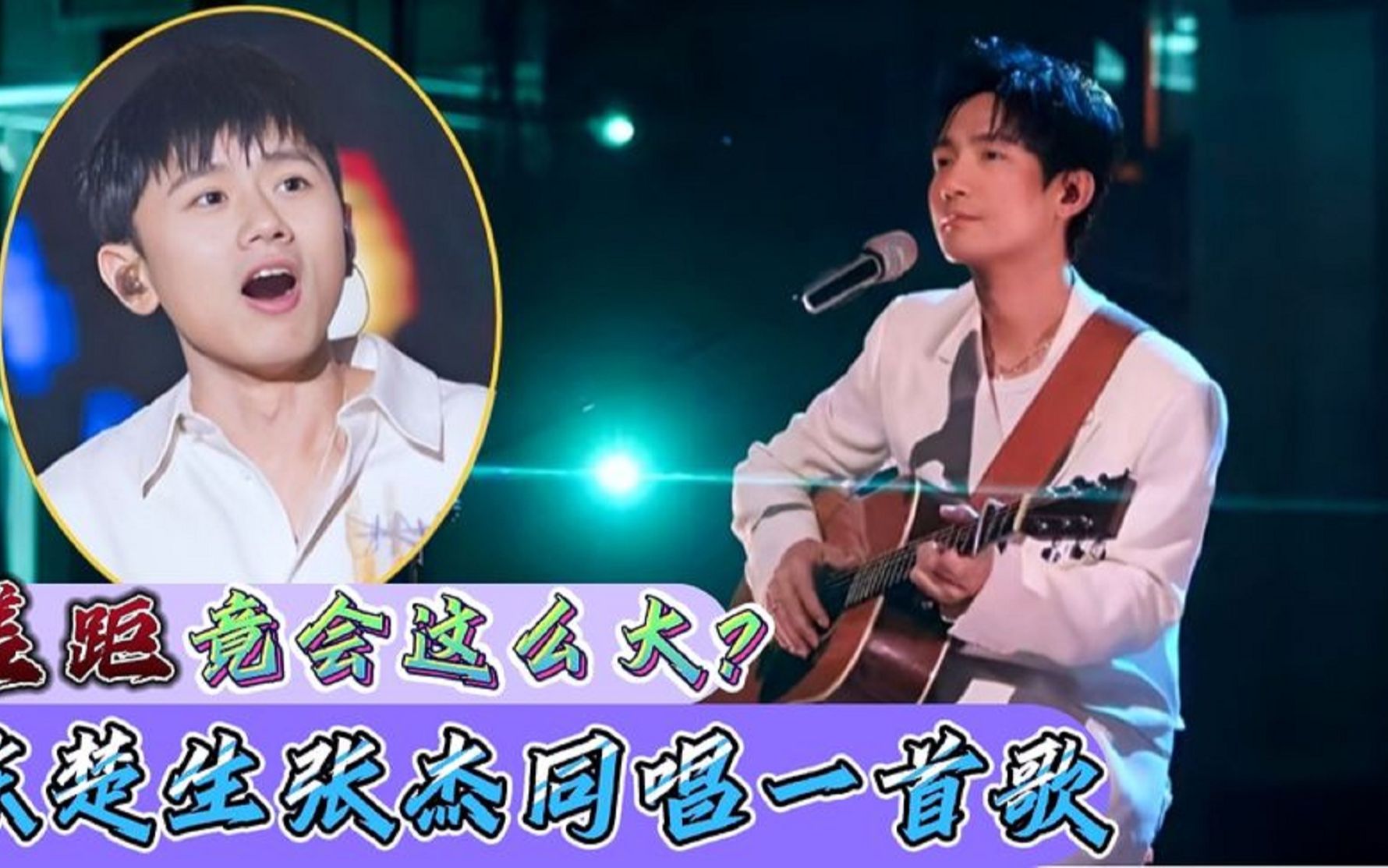 张杰陈楚生同唱一首歌,差距竟会这么大