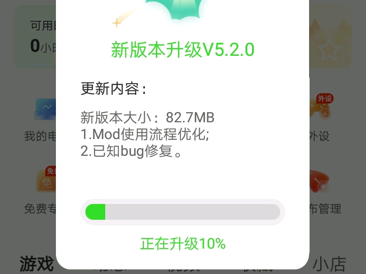 弘电脑升级版本了!哔哩哔哩bilibili