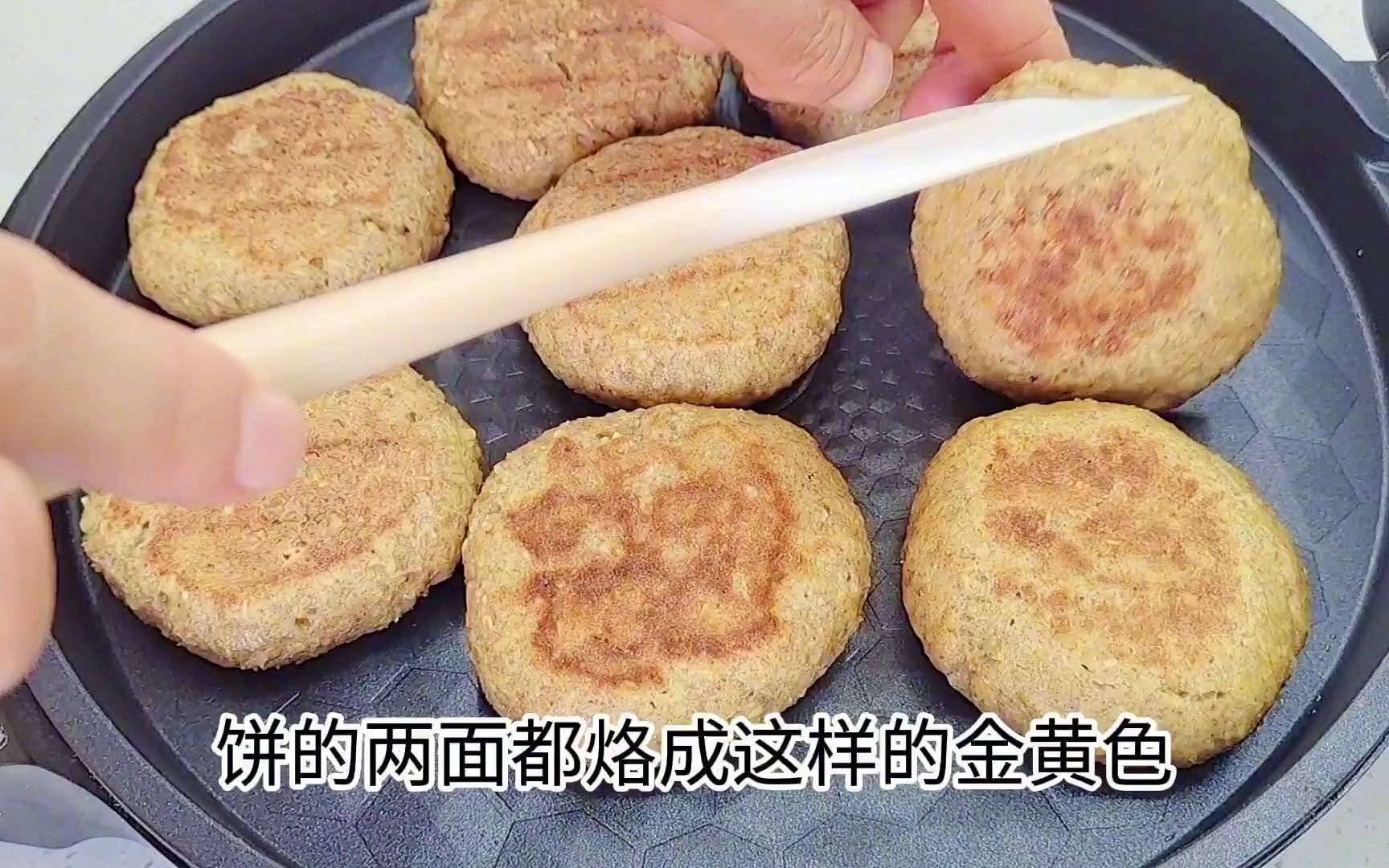 教你做燕麦发面饼,低脂又营养,减肥必备哔哩哔哩bilibili