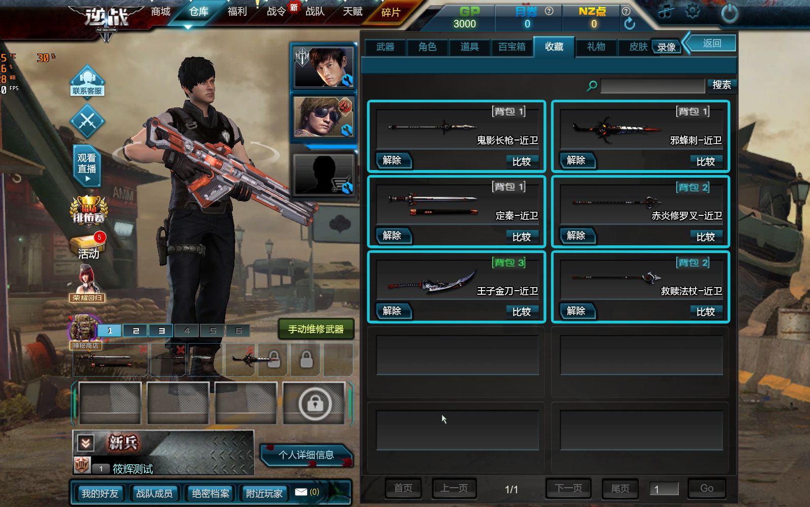 逆战体验服:十月新版本猎场掉落皮肤近卫一览