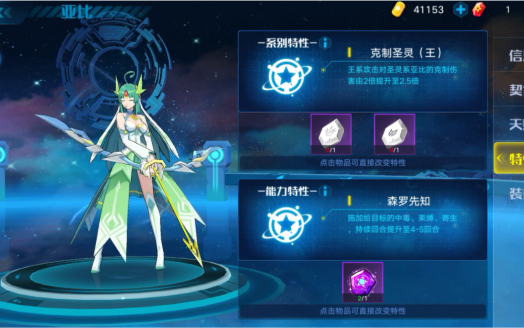 奥拉星「可兰突破森罗先知」场面太真实了