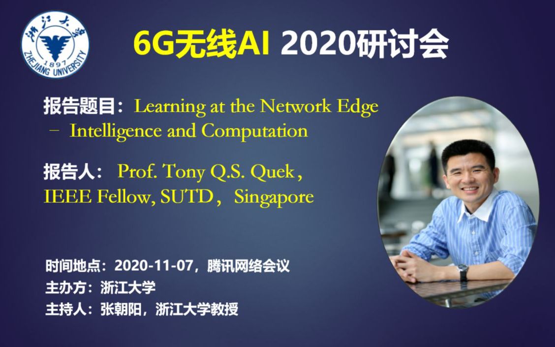 “6G无线AI” 2020研讨会 (四) —新加坡科技设计大学Prof. Tony Q.S. Quek教授报告哔哩哔哩bilibili