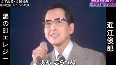 近江俊郎-哔哩哔哩_Bilibili
