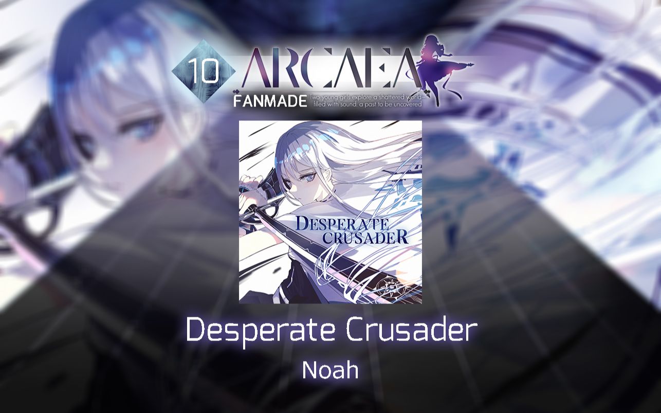 [图]【Arcaea自制/合作】Desperate Crusader-Noah（Future10、Beyond11）