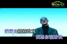 Download Video: 凤凰传奇-奇迹世界-(国语)