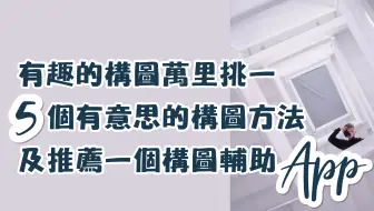 用手机app拍摄一模一样角度构图的前后对比照 十年对比挑战 哔哩哔哩 Bilibili