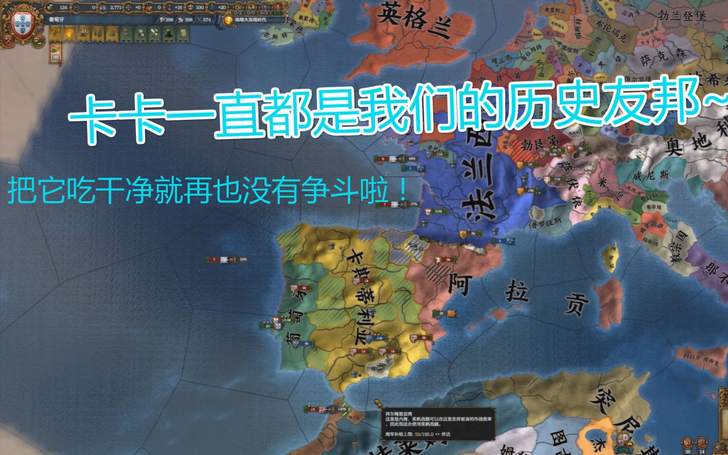 欧陆风云4铁人葡萄牙01拜占庭的毁灭