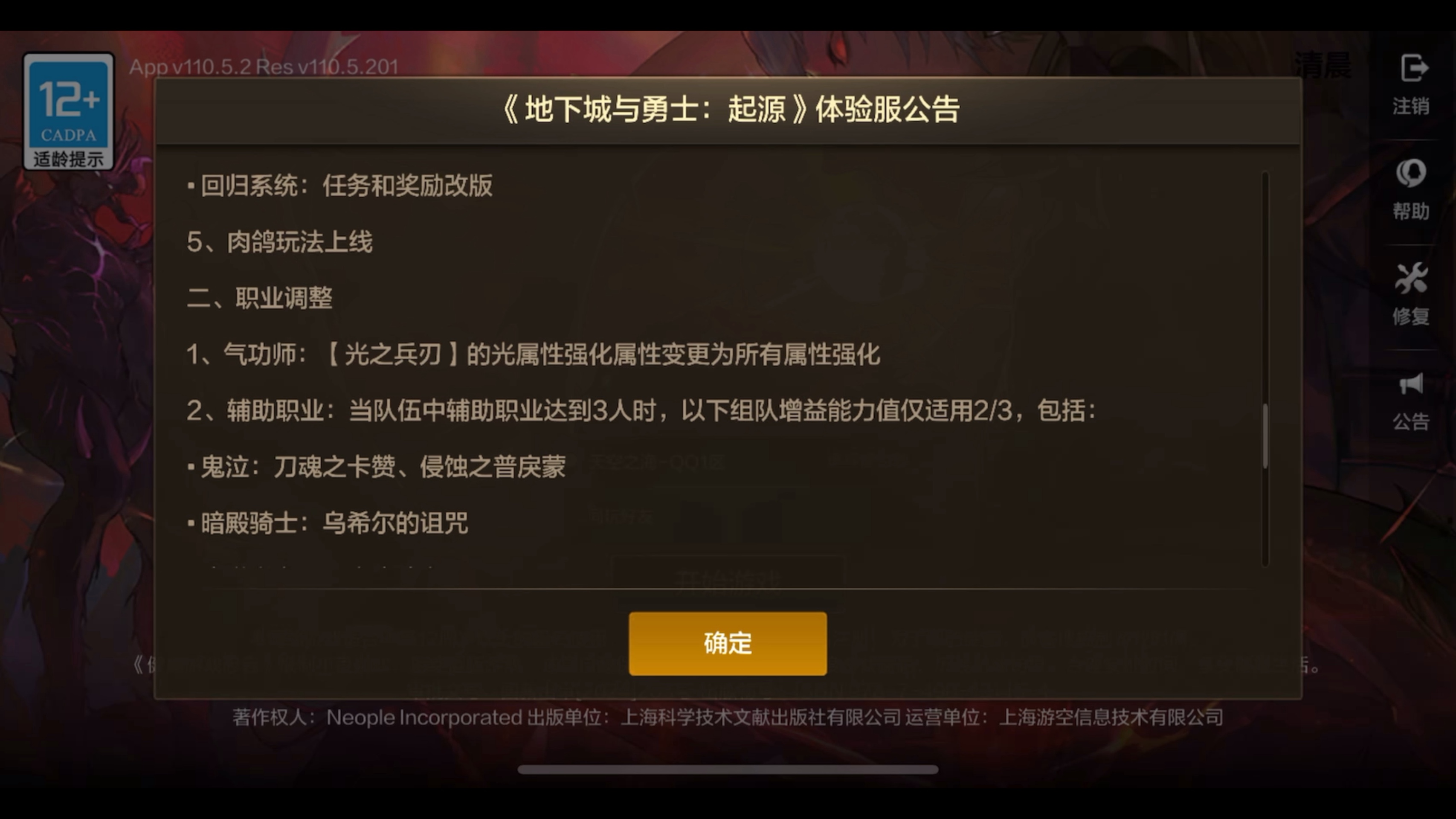 体验服游戏玩法闪光点免费观看