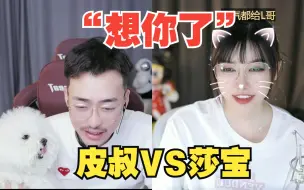 Tải video: 【小奶团】4月28日恋爱日记《皮叔&莎宝》“想你了”