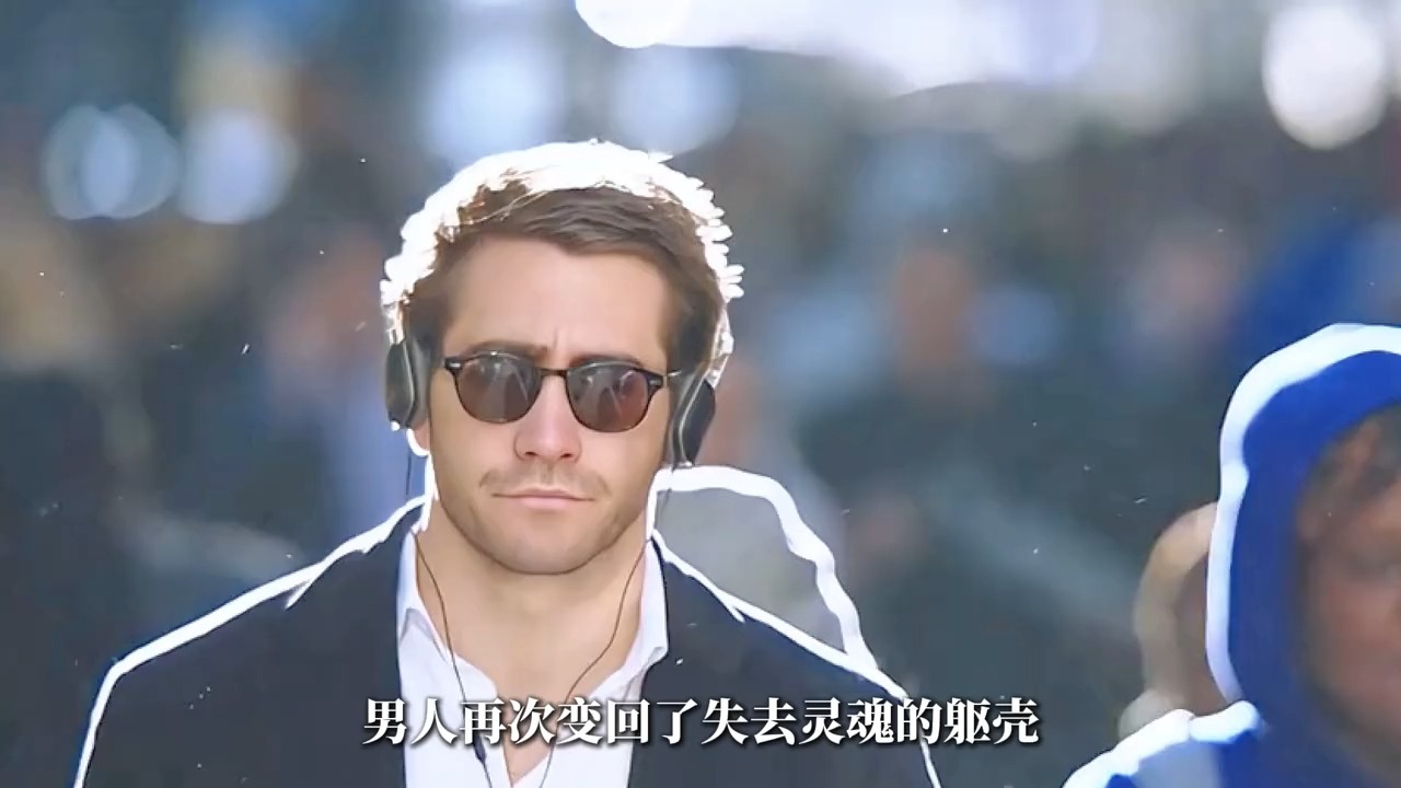 破碎的人生先要"推倒"才能重建,电影《破碎人生》