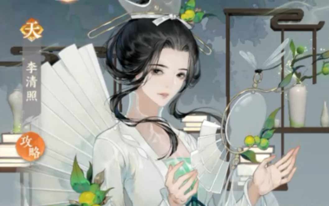 忘川风华录新角色李清照技能及觉醒技能