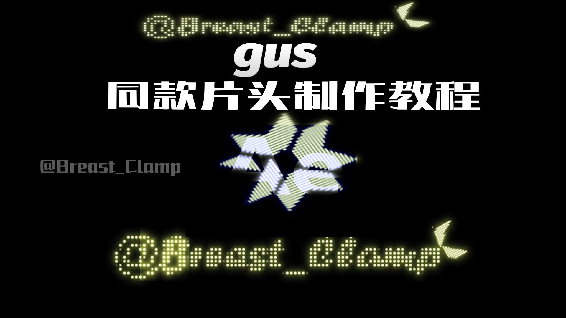 gus无畏契约同款枫叶片头制作教程哔哩哔哩bilibili