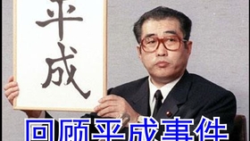 日本历史就这 日本恶性轮奸案超级自由事件详情 哔哩哔哩 つロ干杯 Bilibili