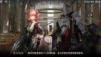 菲亚梅塔的爷爷上岛了！来回顾一下他和孙女的小故事吧！（完整版
