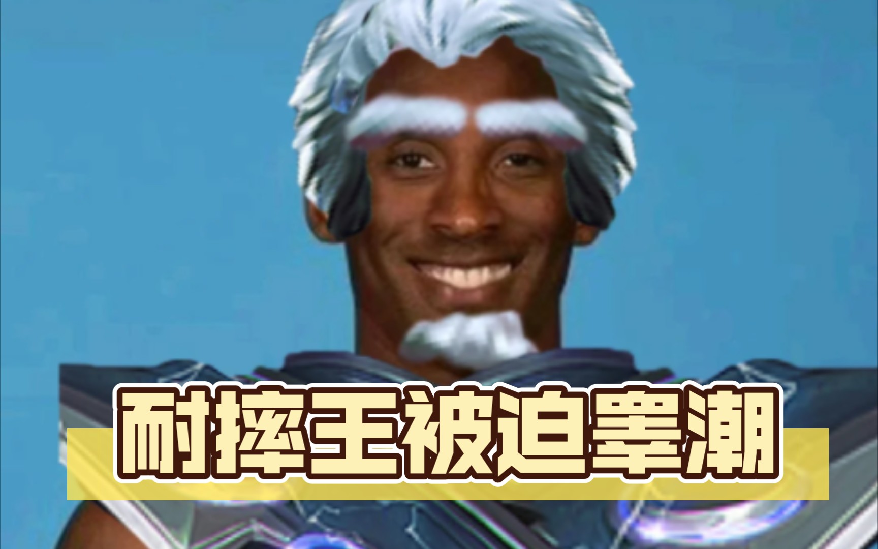 耐摔王被迫睾潮