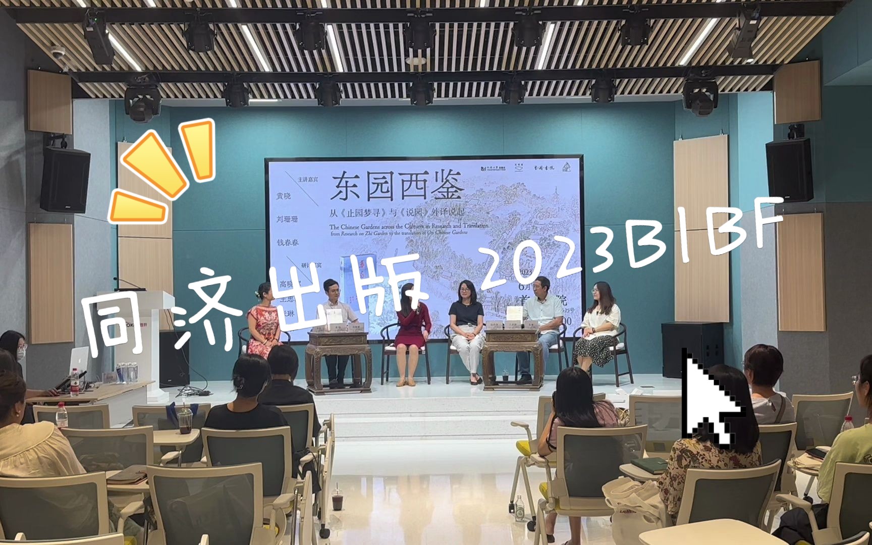 2023BIBF之旅~明年再见啦哔哩哔哩bilibili