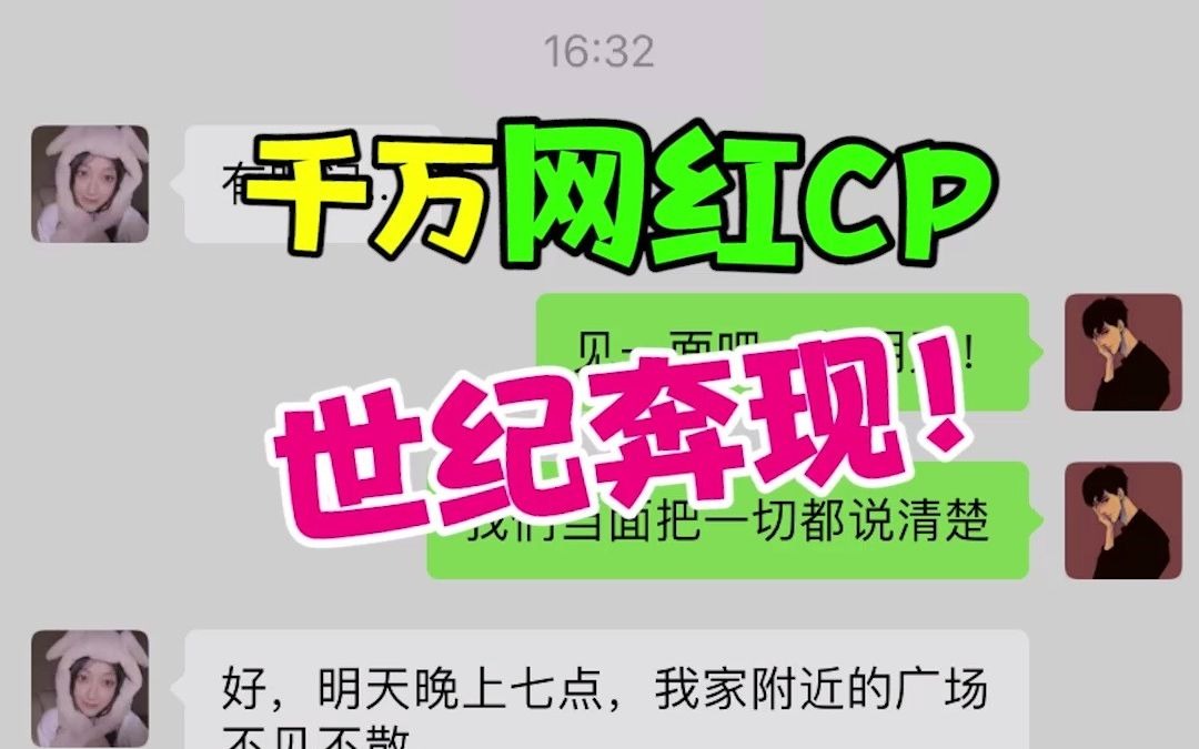 我毫无顾虑,只想见你!哔哩哔哩bilibili