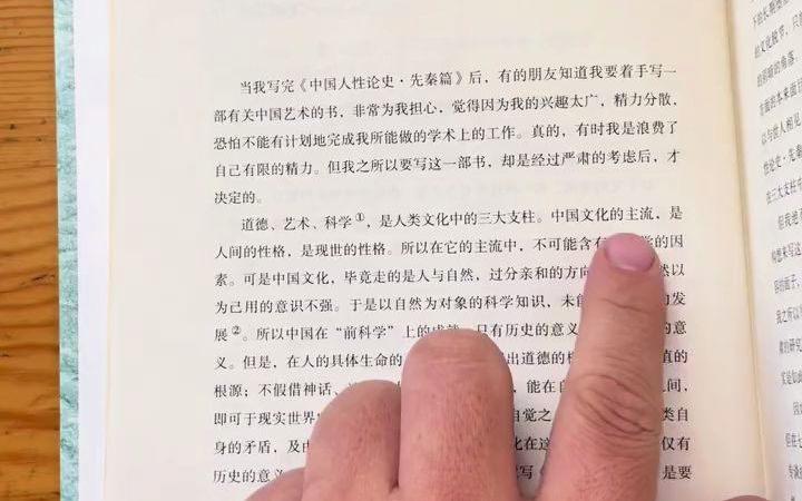 [图]【文学分享】徐复观的名著《中国艺术精神》