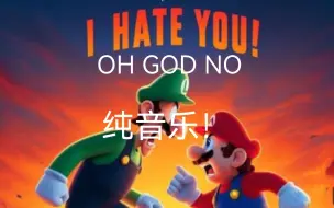 Télécharger la video: on god no_Mario's Madness v2纯音乐