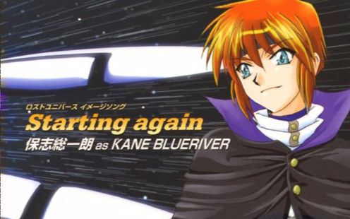 [图]【失落的宇宙/宇宙刑警】凯恩角色歌CD『Starting again』新收录曲2首+3首角色歌