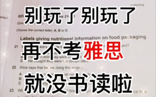 雅思入门级备考资料!一个月从5.5到7分!雅思三战学姐秃头整理哔哩哔哩bilibili