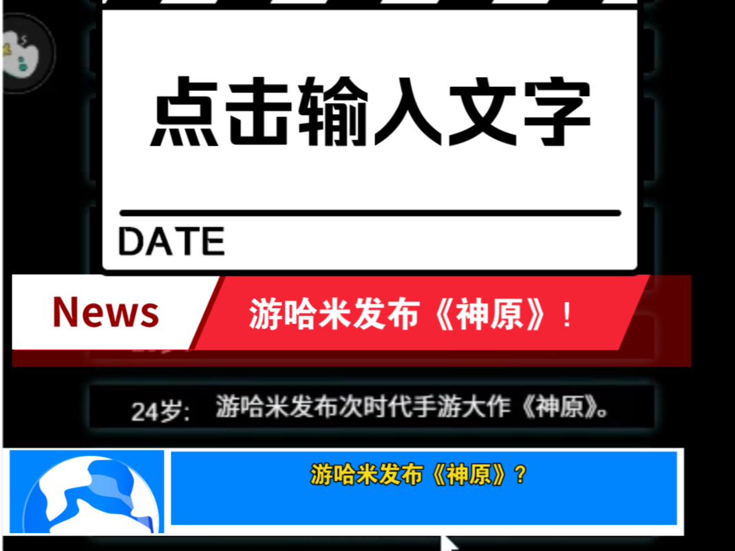 人生重开模拟器怎么当兵？参军线和奥运会线攻略