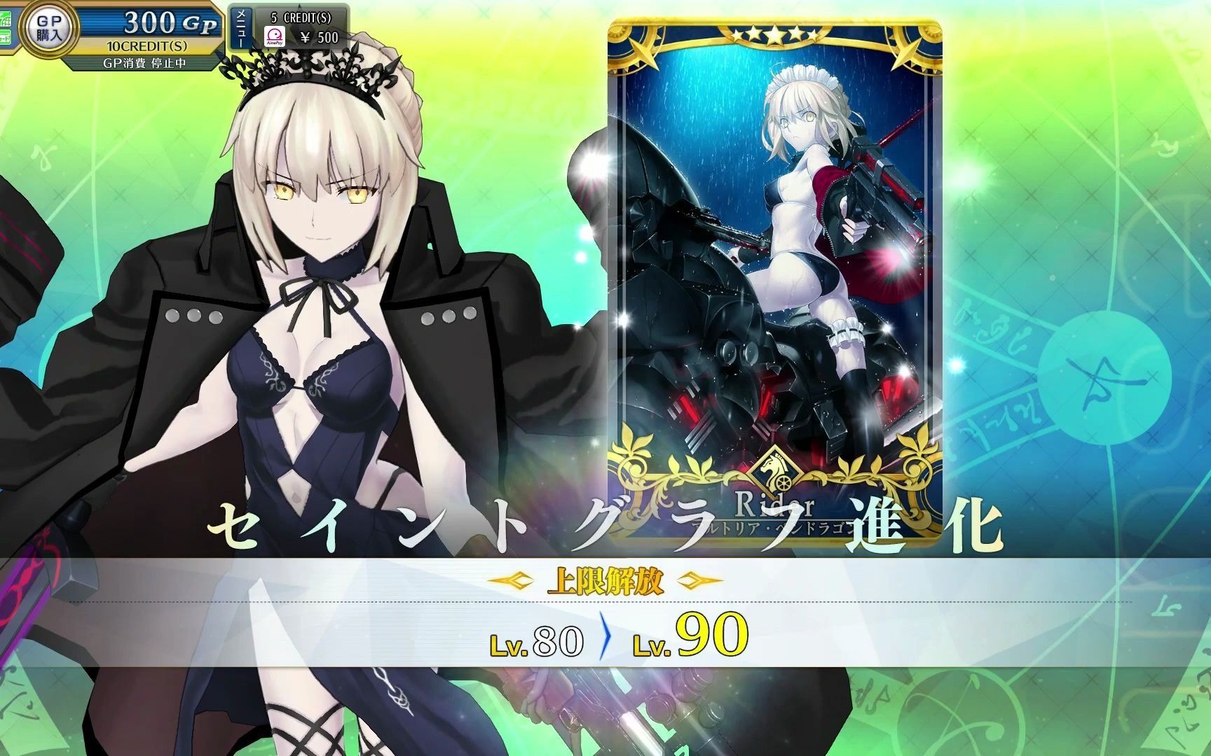 《fate/grand order arcade》泳装阿尔托莉雅 (alter)的近距离欣赏!