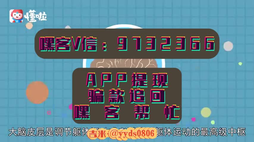 「极速帮助」乔安智联app被骗了怎么办,可以追回吗?(2033已更新)