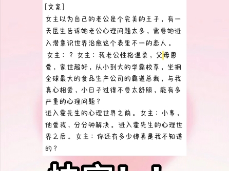 《如何治愈霍先生》by绝世鸽姬哔哩哔哩bilibili