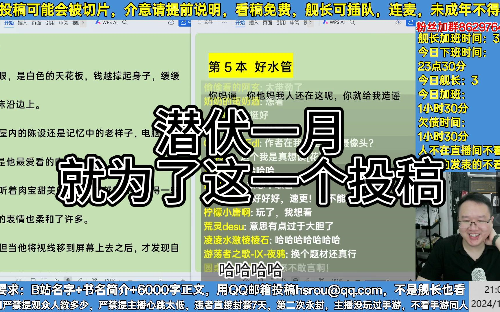 【网文董卓】潜伏一月就为了这一个投稿(水管武神牛逼)哔哩哔哩bilibili