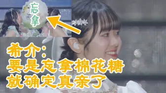 【中字】要是花宫初奈忘拿棉花糖就确定真亲了的榆井希实