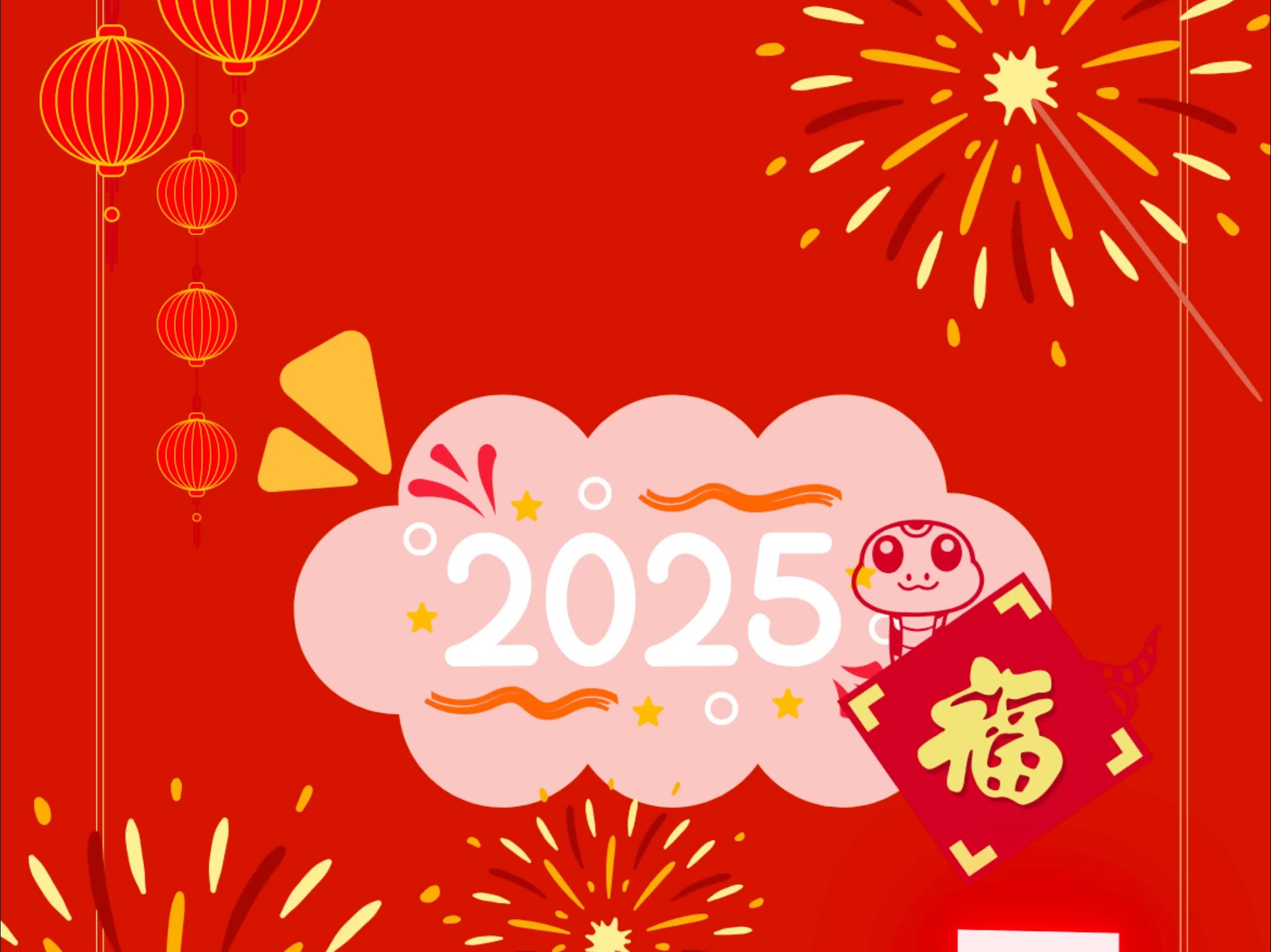 属于2025的新壁纸!哔哩哔哩bilibili