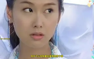 Download Video: 朱茵颜值才是被高估了，剧中出演天下第一美女，结果还没有女配美