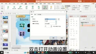 Download Video: 利用PPT来制作原神启动抽人程序的效果教程，学会了可以灵活放入自己的课件中