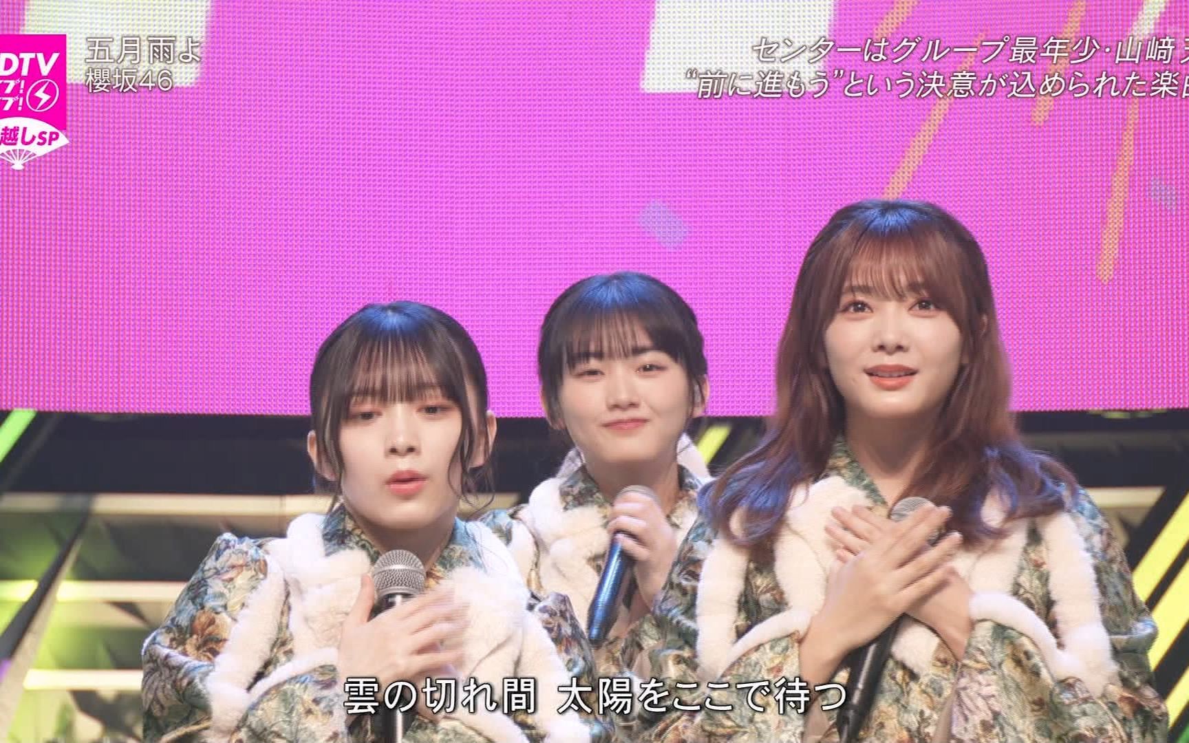 [图]221231 CDTV Live! Live! SP (Sakurazaka46 Part)