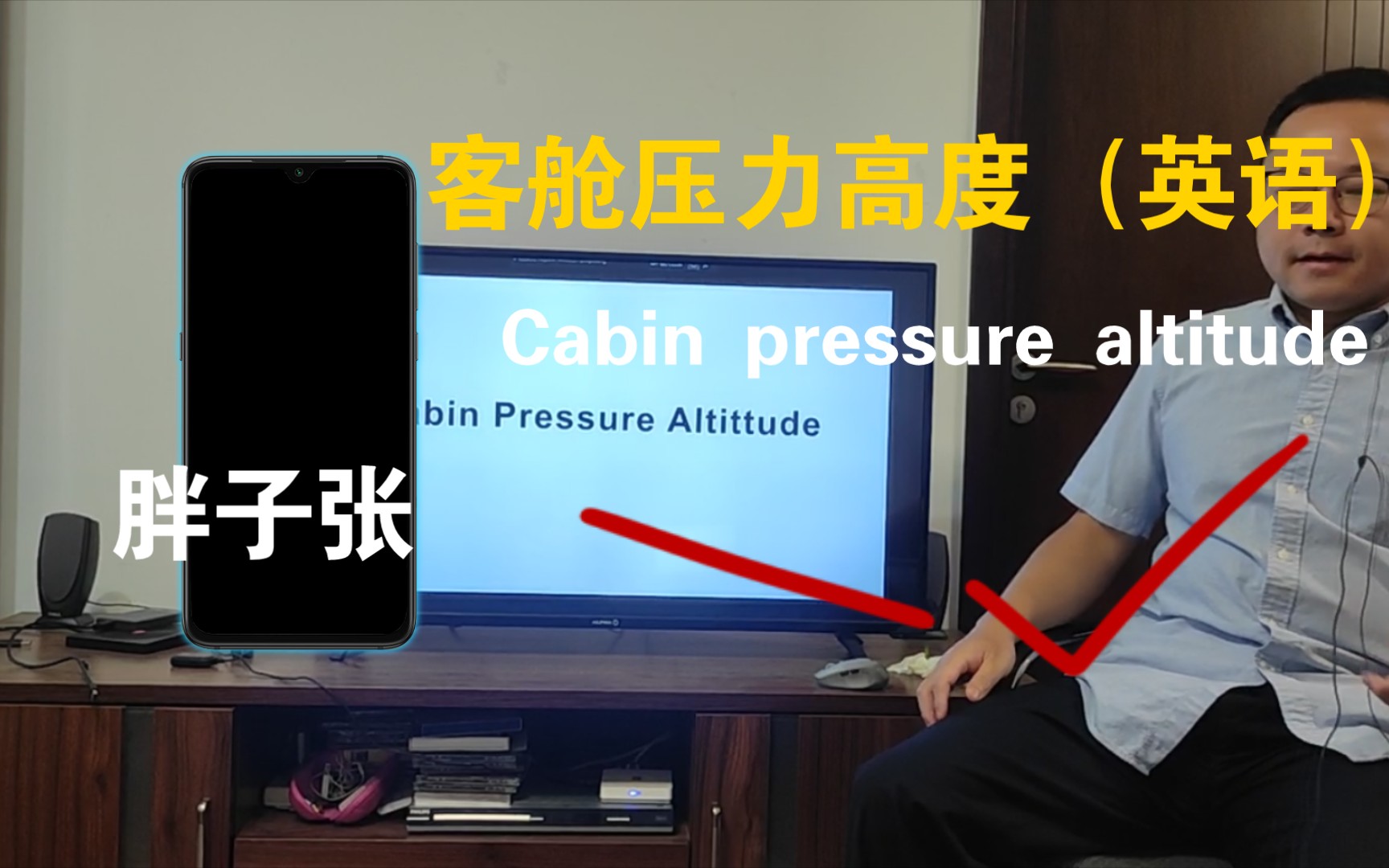 [图]客舱压力高度（英语），Cabin pressure altitude-胖子张