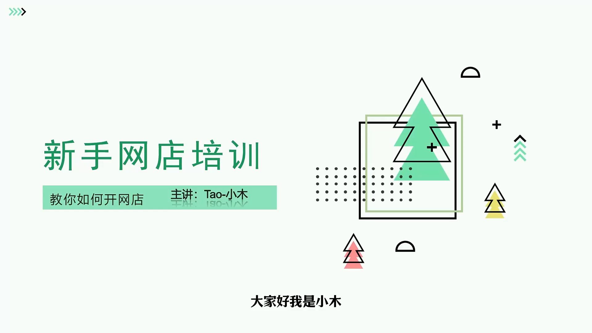 新手如何在淘宝网上开网店的详细实操步骤视频教程如何开淘宝店经验总结哔哩哔哩bilibili