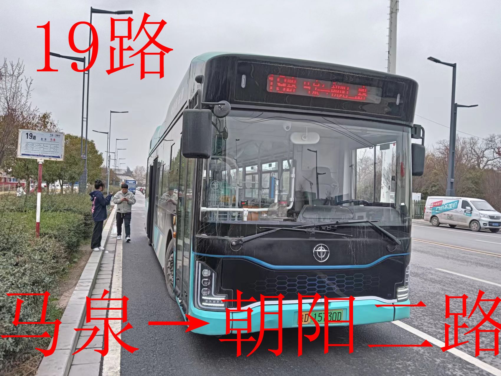 2024013】【240929】【暴雨天前霉运当头】陕西省咸阳市区公交19路(马