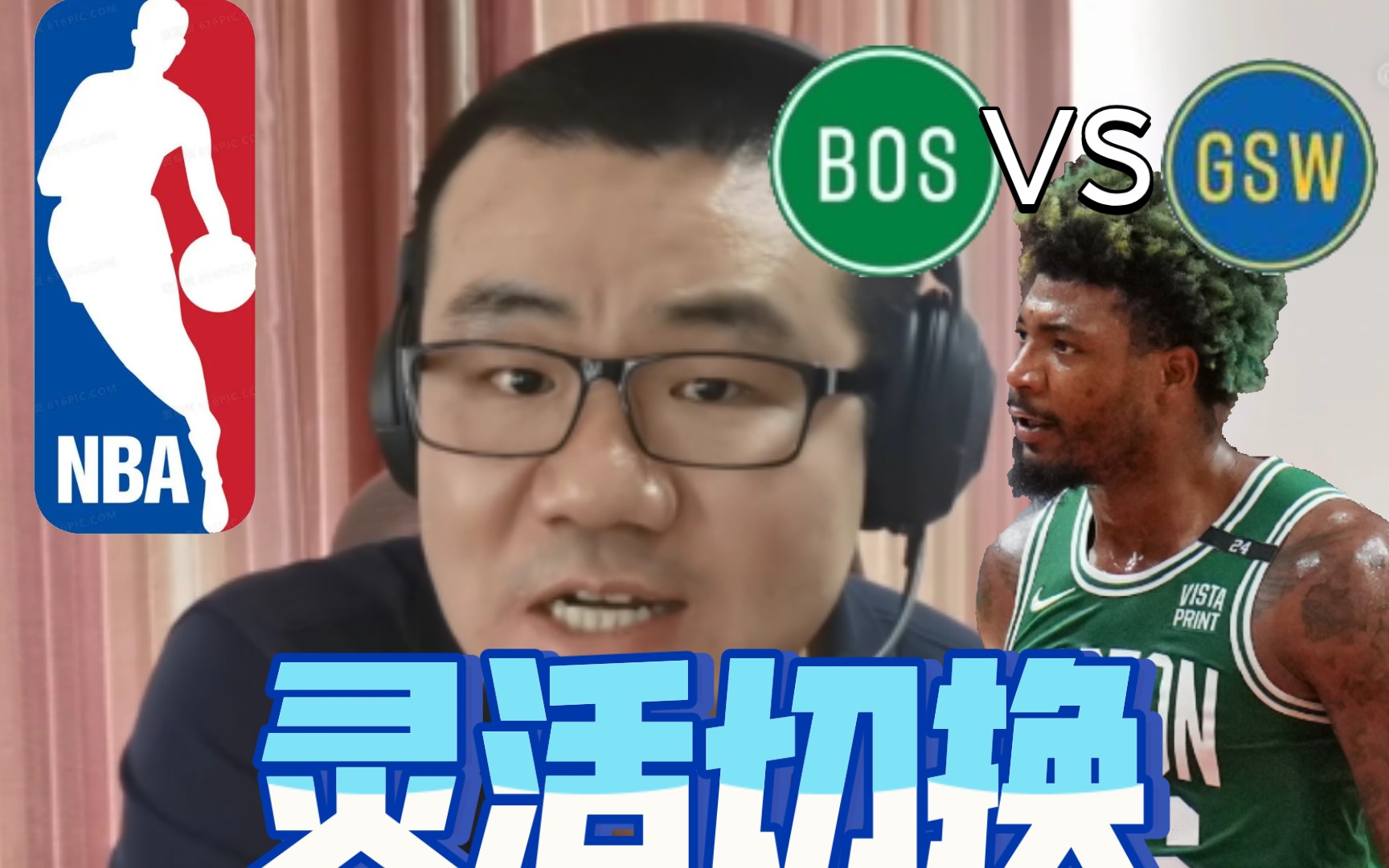 nba总决赛徐静雨拷打斯玛特被光速打脸花式变脸笑尿了