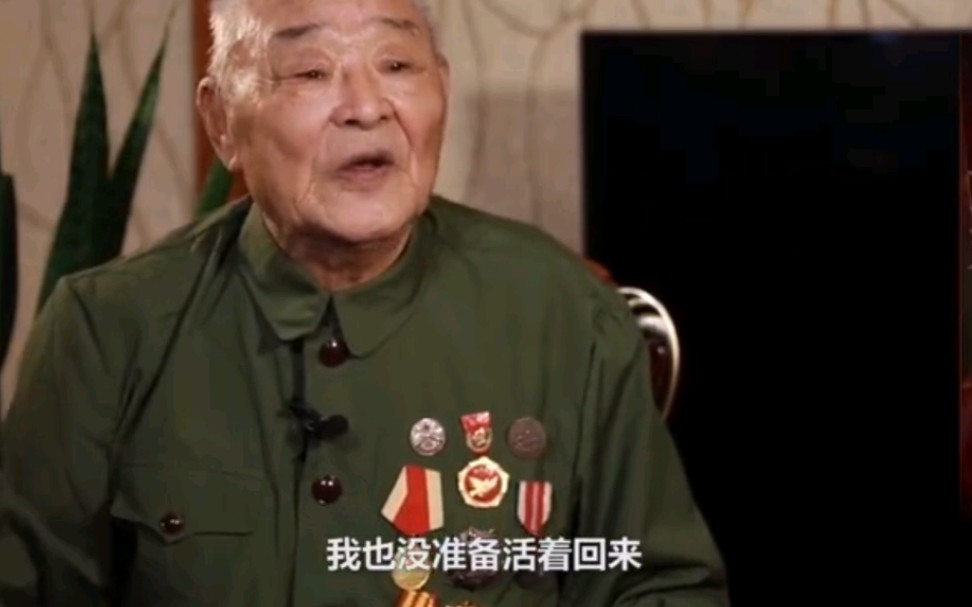 “一个班就剩两人，我也没准备活着回来。”