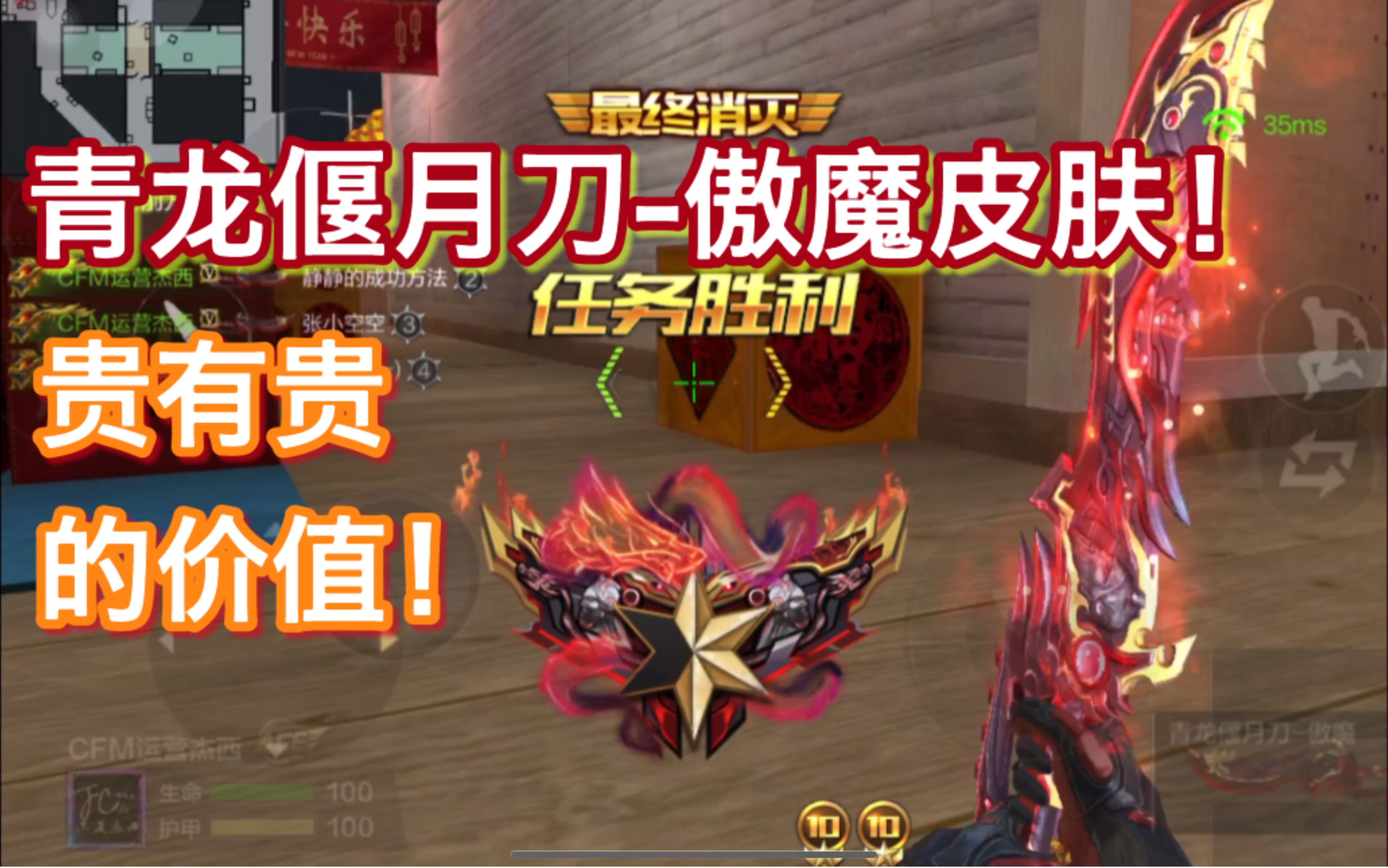 【cfm61jc】全新青龙偃月刀的黑化傲魔皮肤!这特效,贵的值得!