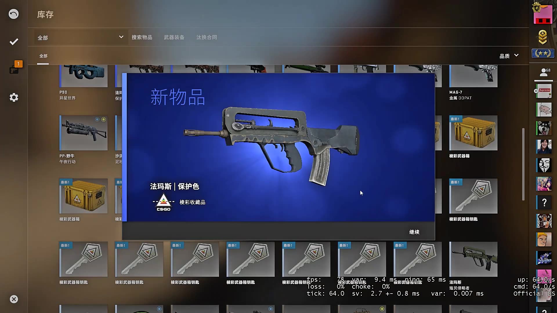 活动作品csgo企图玄学开箱的我