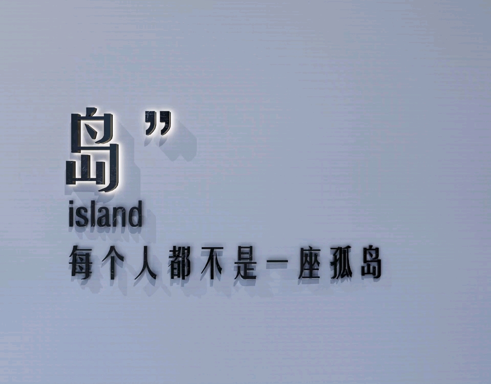 [图][Enscape]单帧渲染&孤岛雕塑馆___每个人都不是一座孤岛No man is an island