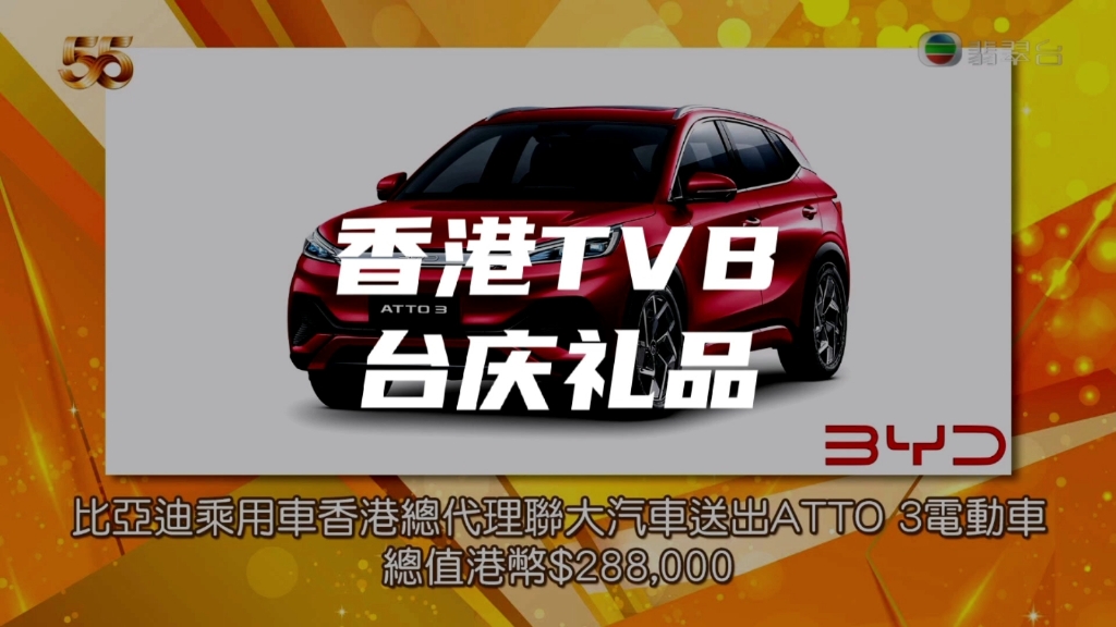 来看看香港TVB台庆的大奖是什么?哔哩哔哩bilibili