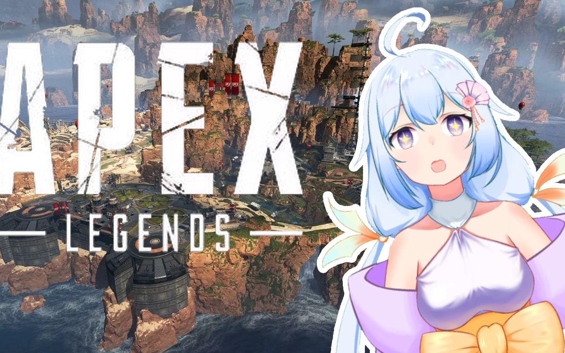 【柚月蛍】来看看下饭的APEX?[2021.4.9]哔哩哔哩bilibili