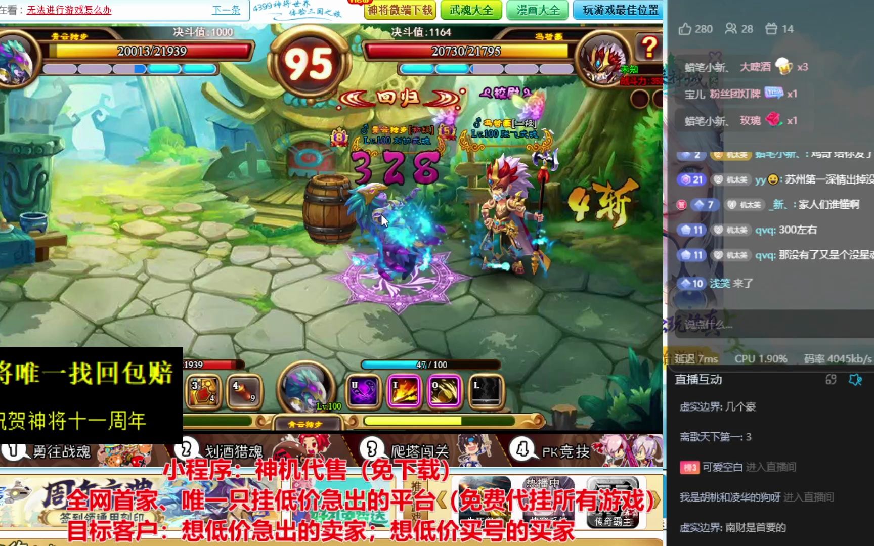 神将世界出号 251 80图鉴南华极刘协副本号 2489