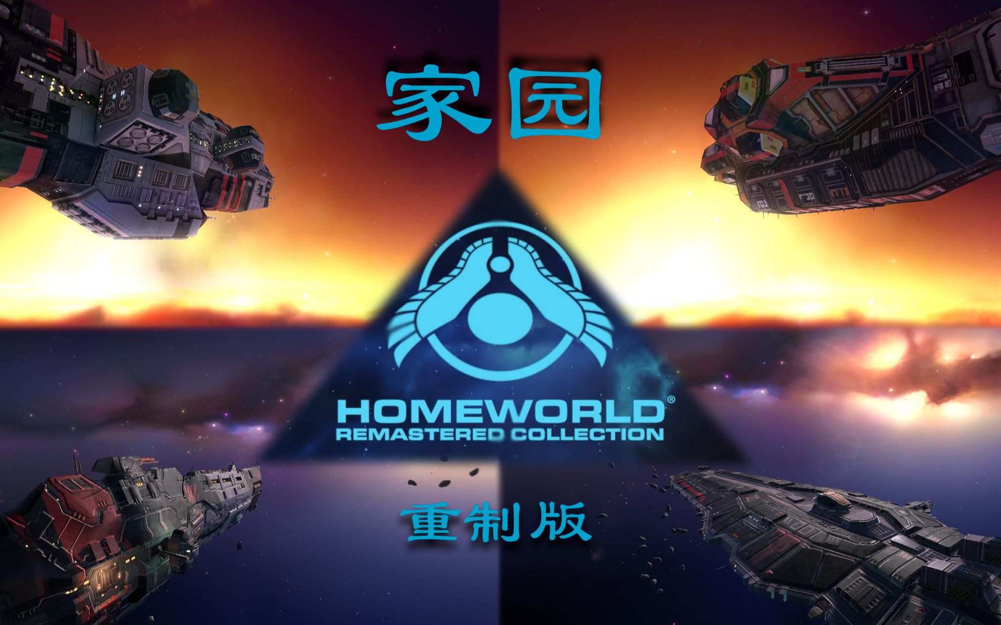 【官方设定】家园中的舰船竟然是这等尺寸_哔哩哔哩_bilibili