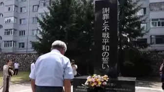 Tải video: “清水英男选择在日本投降日前谢罪有所意向，也让他面临很多压力”