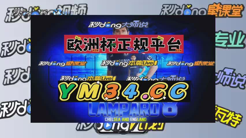 2分钟懂得竟彩足球500彩票比分188